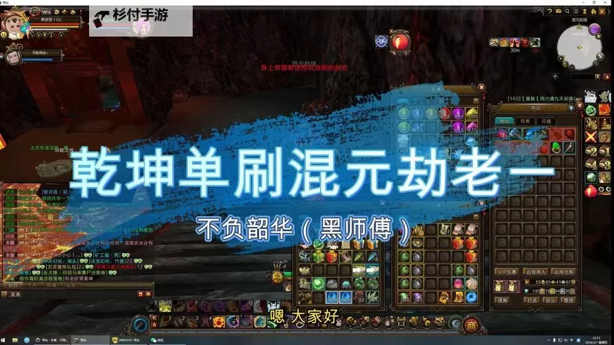 混元劫电脑版下载 电脑玩混元劫模拟器哪个好?图1