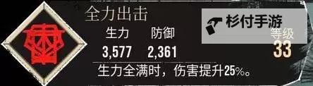 《光与影33号远征队》护盾亲和符纹获取方法 护盾亲和怎么获得图1