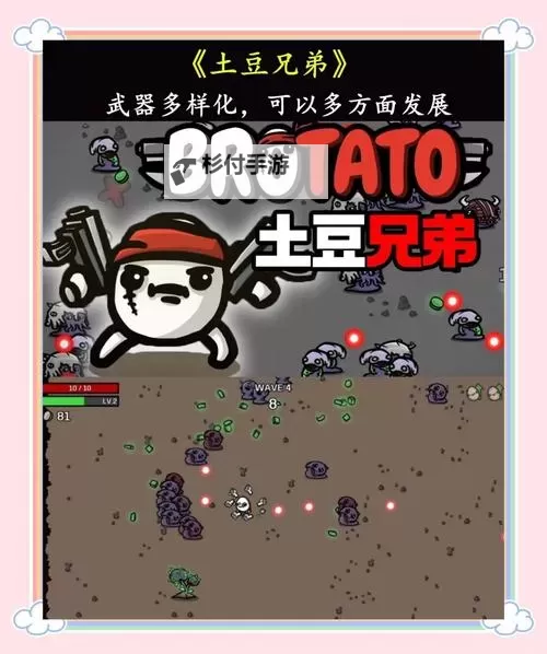 2023roguelike游戏排行 有哪些好玩的肉鸽游戏推荐图1