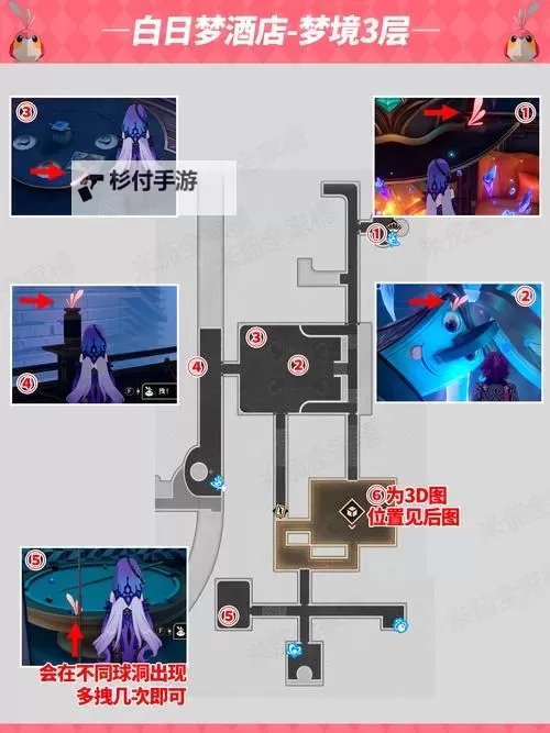 《崩坏星穹铁道》2.1朝露公馆折纸小鸟收集攻略图1