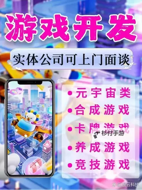 欢聚碰碰车挂机软件&双开软件推荐  轻松搞定欢聚碰碰车双开和挂机图1