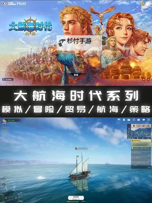 海上贸易游戏大全 海上贸易游戏有哪些图1