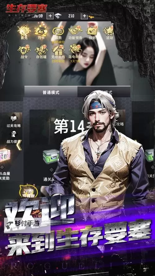 《生存要塞》新手攻略：英雄解锁和升星系统详解！图1