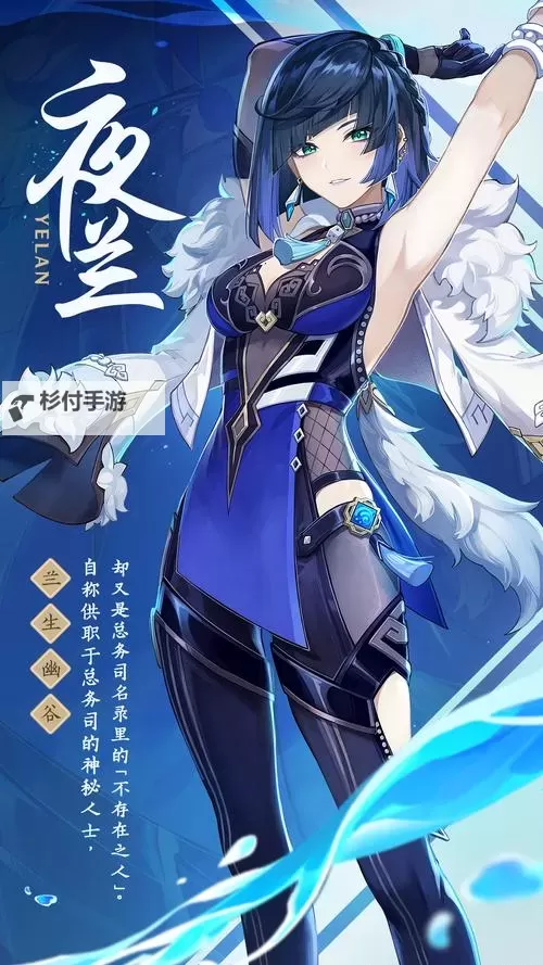 《原神》4.8夜兰全方位养成攻略 夜兰怎么培养图2