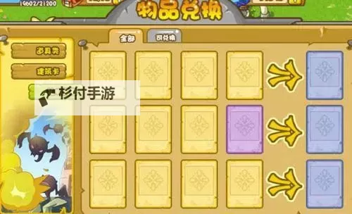 《小小冒险村》新手游戏指南 前期游戏攻略图1