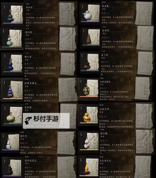 《黑神话悟空》磬槌属性数值及获取方法 磬槌怎么获得图1