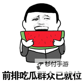 朝阳群众吃瓜今日吃瓜:热议最新热点引发全民关注图1