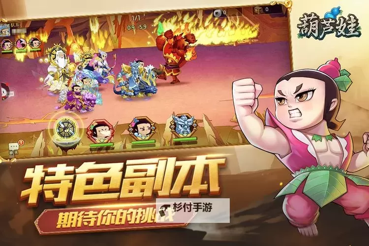 葫芦娃(周年庆)电脑版下载 推荐好用的葫芦娃(周年庆)电脑版模拟器下载图1