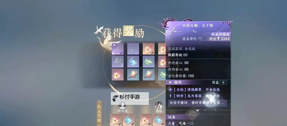 《逆水寒》老兵服英雄洞庭问剑全boss打法攻略图1