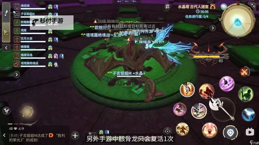 《最终幻想14水晶世界》封锁坑道铜铃铜山副本攻略图2