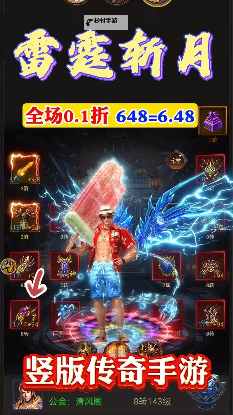 雷霆斩月礼包码分享 全渠道所有版本可用图1