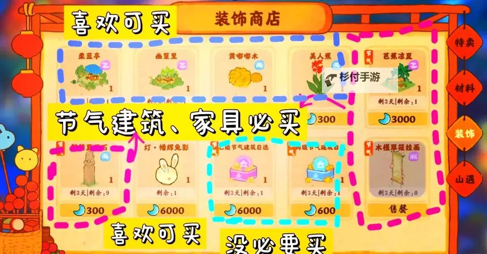 《时光杂货店》农田玩法介绍 《时光杂货店》农田玩法详解图1