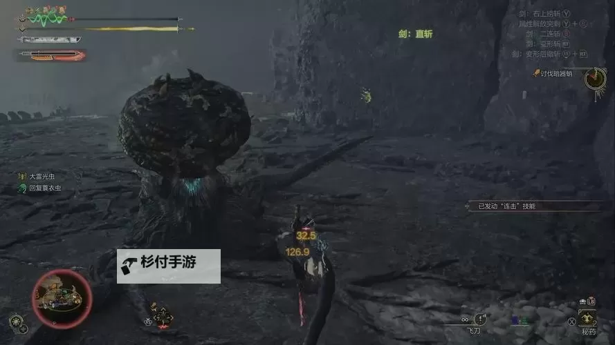 《怪物猎人荒野》斩斧暗器蛸衍生样式及路线一览图1