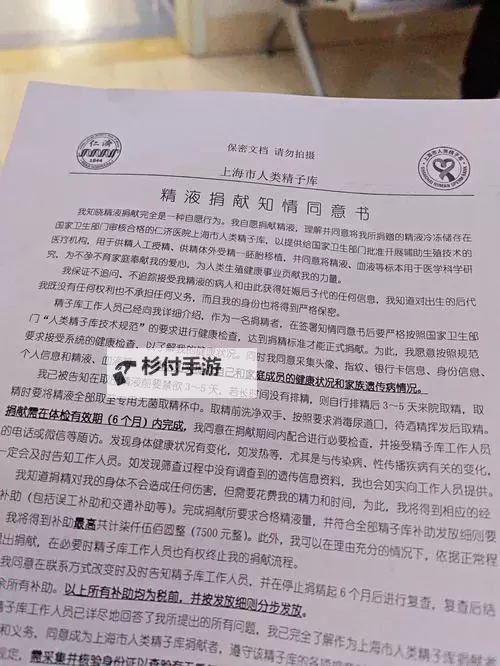 探索自由选择的未来——自助捐精吧引领新风尚图1