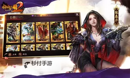 啪啪三国2电脑版下载 电脑玩啪啪三国2模拟器哪个好?图1