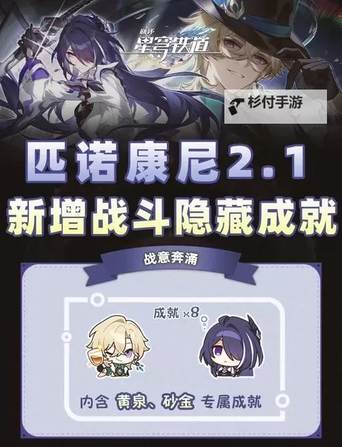 《崩坏星穹铁道》庙趣满堂全关卡攻略图1