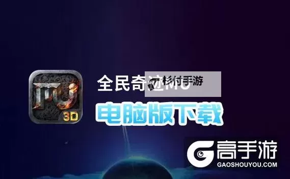 全民觉醒电脑版下载 全民觉醒模拟器哪个好?图2