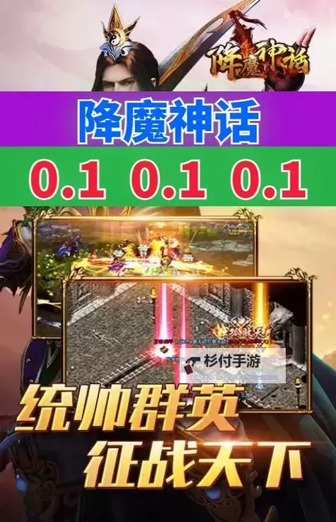 降魔神话电脑版下载 电脑玩降魔神话模拟器推荐图2