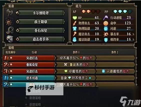 《圣兽之王》蔷薇骑士队搭配教学 蔷薇骑士队怎么玩图1