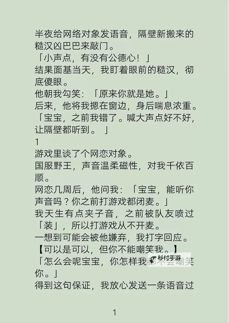 有肉会湿的糙汉文推荐:强烈推荐荒野粗汉的热血佳作图1