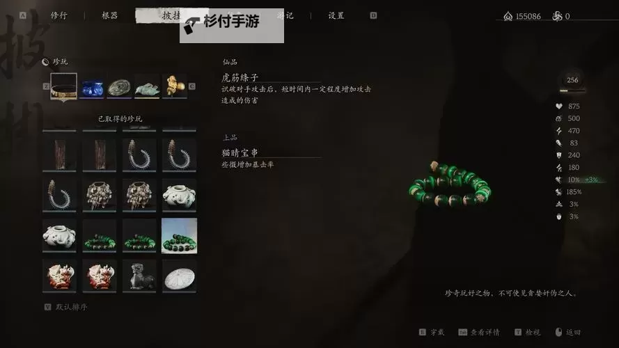 《黑神话悟空》九秋菊效果及获取方法 九秋菊怎么获得图1