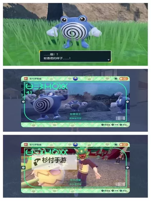 《宝可梦朱紫》零之秘宝DLC神奥御三家获取方法 第四世代御三家蛋怎么获得图1