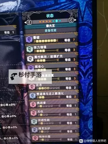 《怪物猎人世界》冰原DLC赤龙散弹单发52重弩配装推荐图1