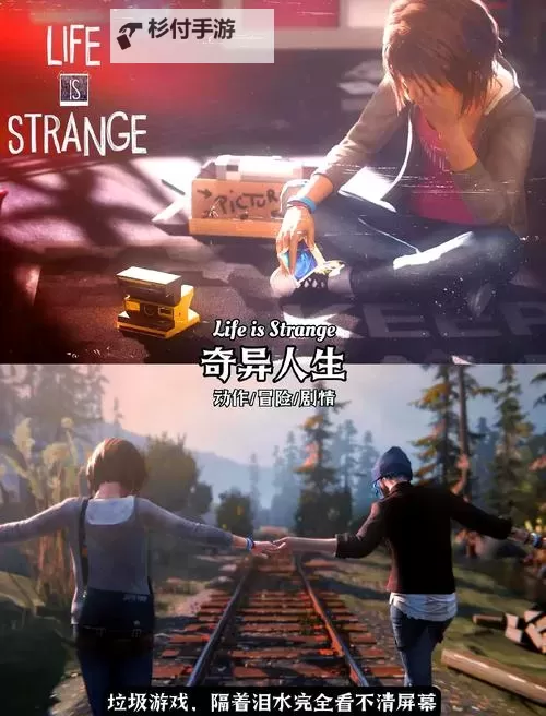 必玩剧情向游戏分享 有哪些必玩的剧情向游戏图1