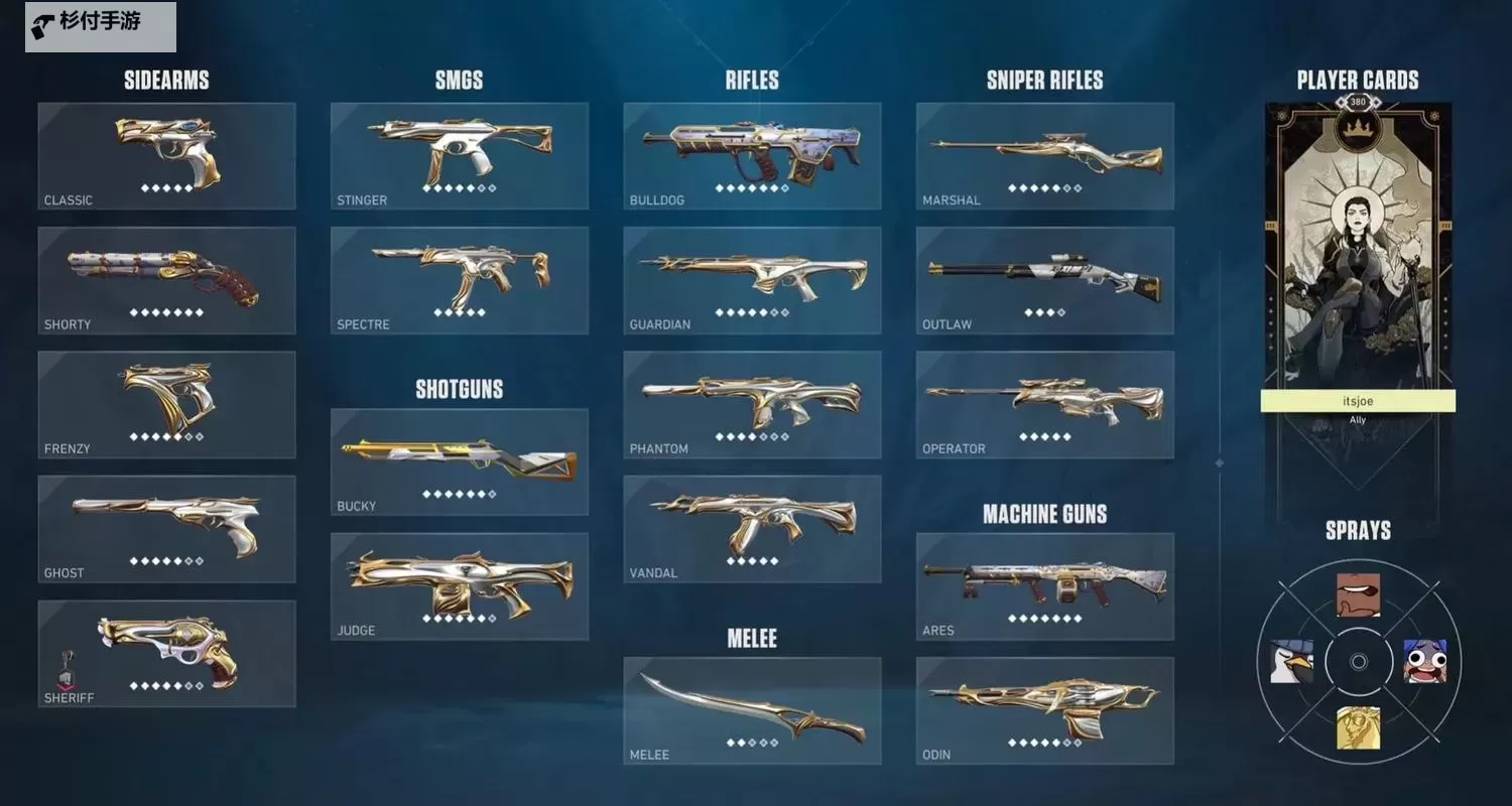 《无畏契约》6月13日外网皮肤排名图1