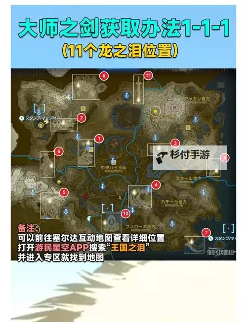 《塞尔达传说王国之泪》鲸骨获取方法 怎么获得鲸骨图1