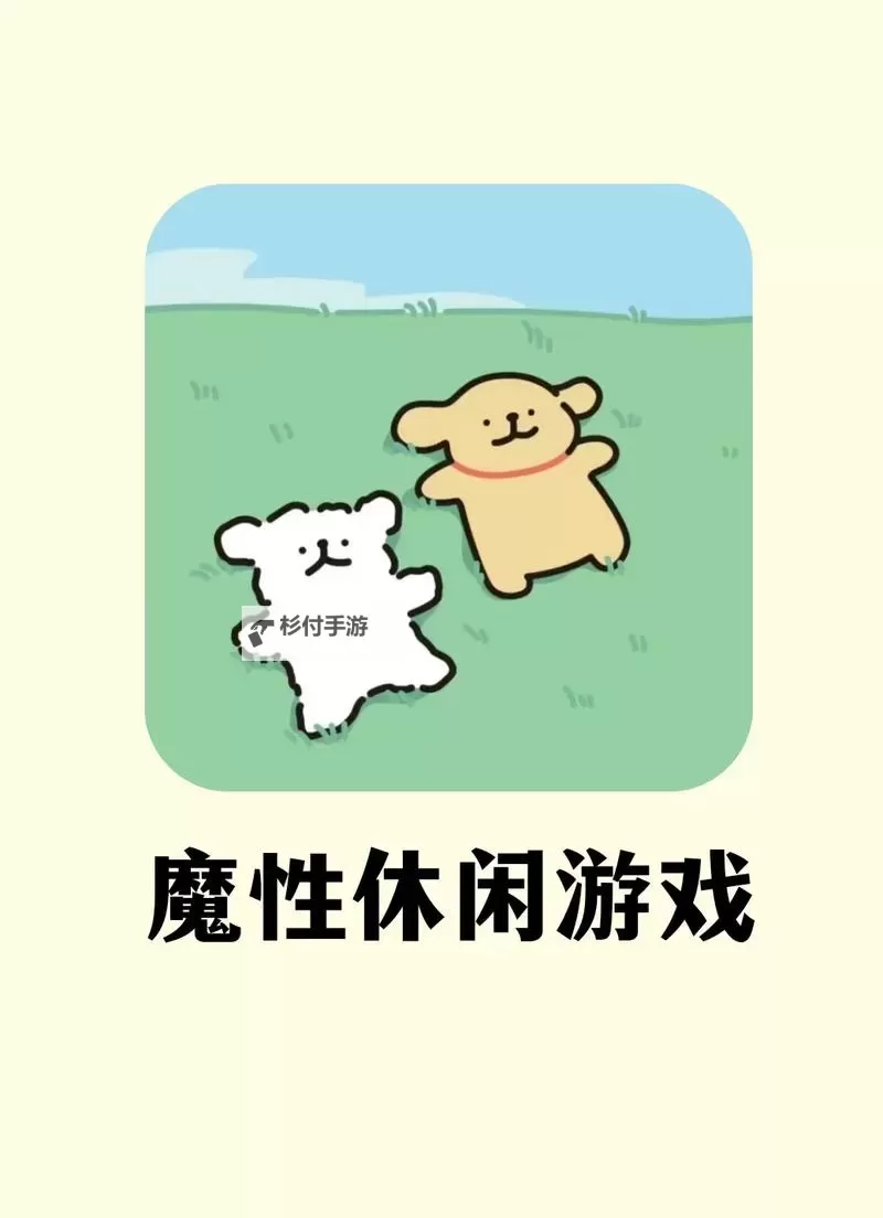 五大休闲游戏排行 五大休闲游戏有哪些图1