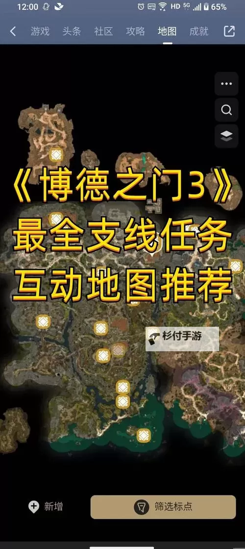 《博德之门3》圣武士构筑详解图2