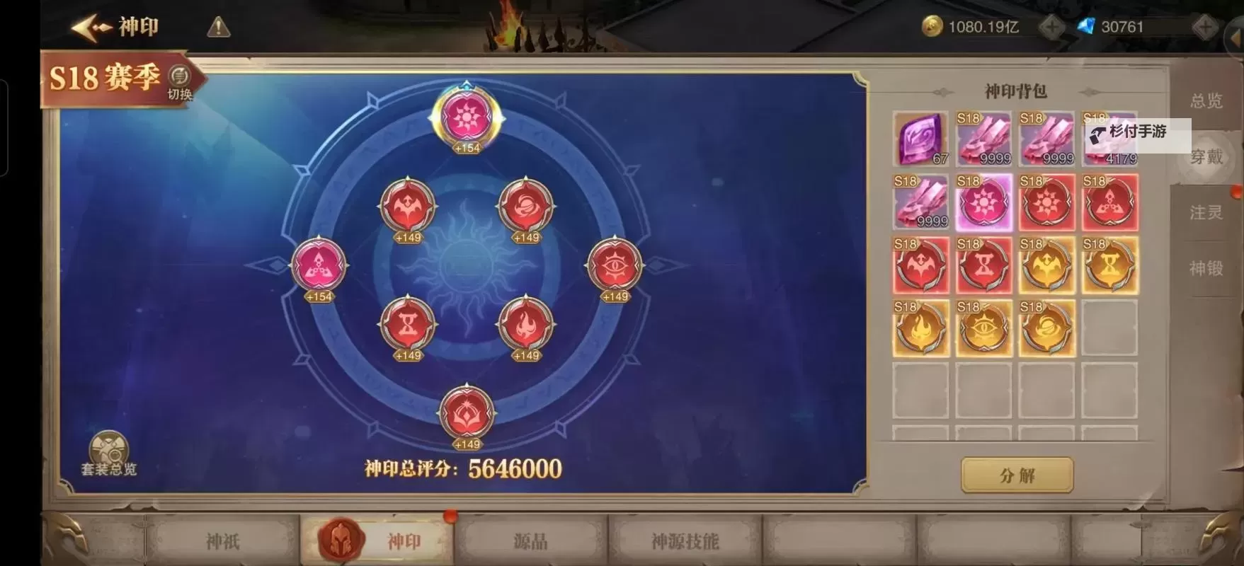 《荣耀大天使》攻略:钻石不够?来做赏金任务图1