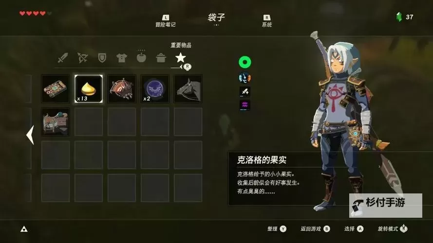 《塞尔达传说荒野之息》DLC衬衣及秘密箱子获得方法 衬衣怎么获得图1