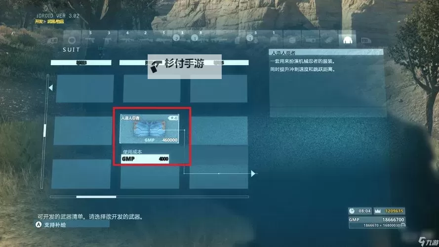《合金装备5幻痛》白金攻略 全奖杯达成攻略图1