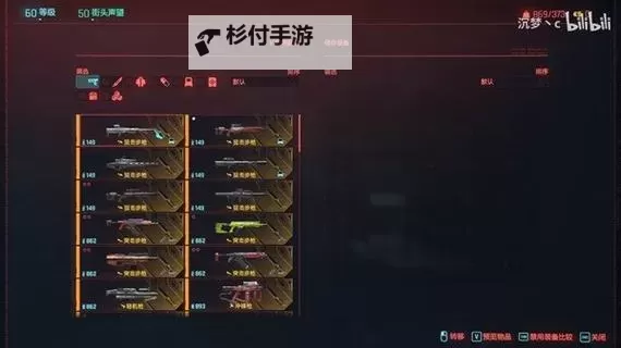 《赛博朋克2077往日之影》全42把不朽级武器收集攻略图1