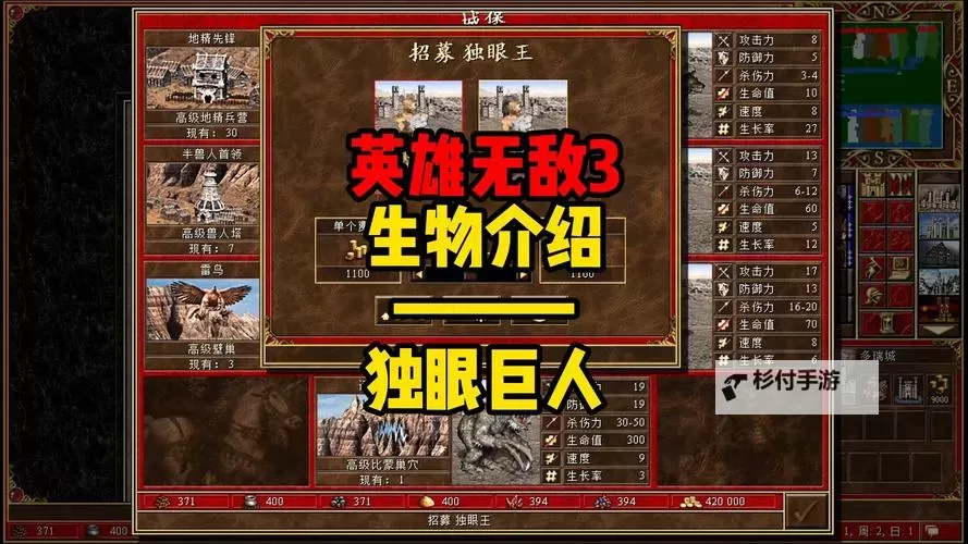 《英雄无敌7》英雄技能大全 英雄技能效果及习得条件一览图1