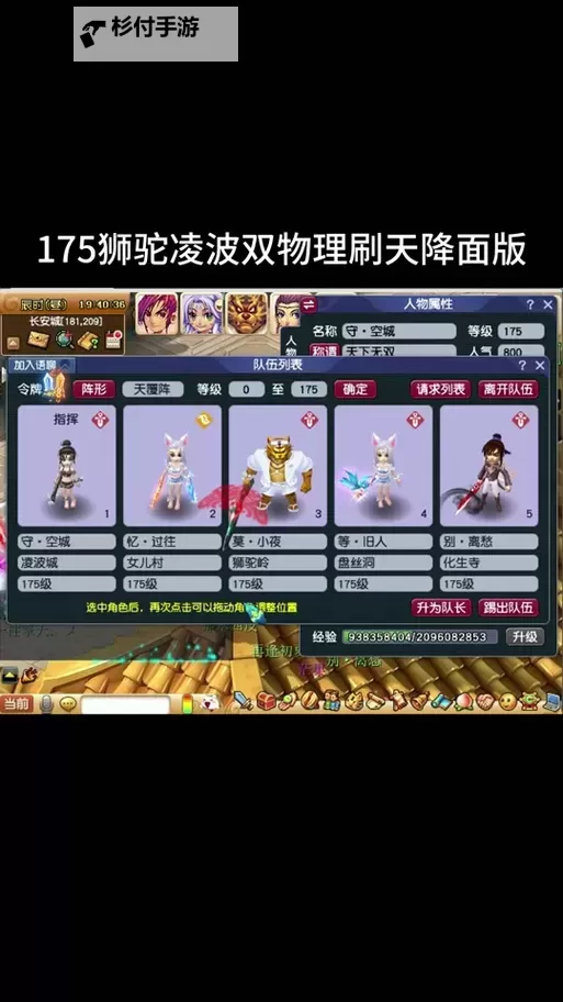 武动六界双开神器 轻松一键搞定武动六界挂机双开图1