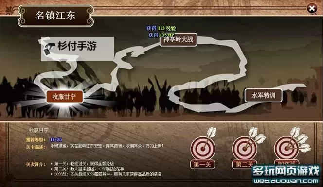 弑魂（格斗三国）电脑版下载 弑魂（格斗三国）电脑版的安装使用方法图1