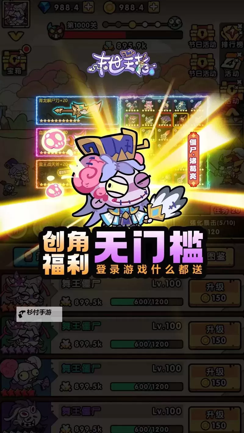 限时领取！2024最新道友请留步礼包码在线发放图1