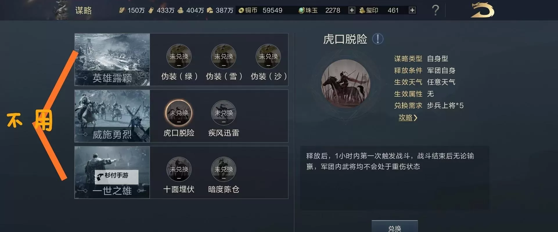 鸿图之下怎么任命官员? 鸿图之下任命官员操作详解图1