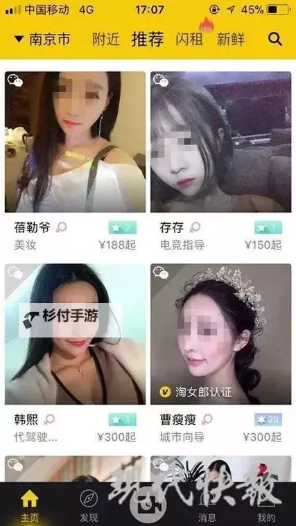 【最新推荐】租人app可租女睡觉免费软件,让你轻松解决夜晚孤单问题图1