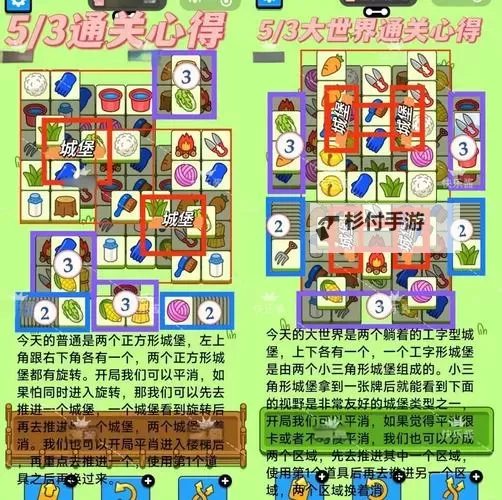 《羊了个羊》5月15日羊羊大世界通关攻略图2