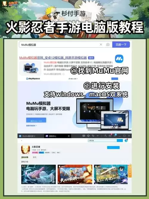 忍者时刻电脑版 电脑玩忍者时刻模拟器下载、安装攻略教程图1