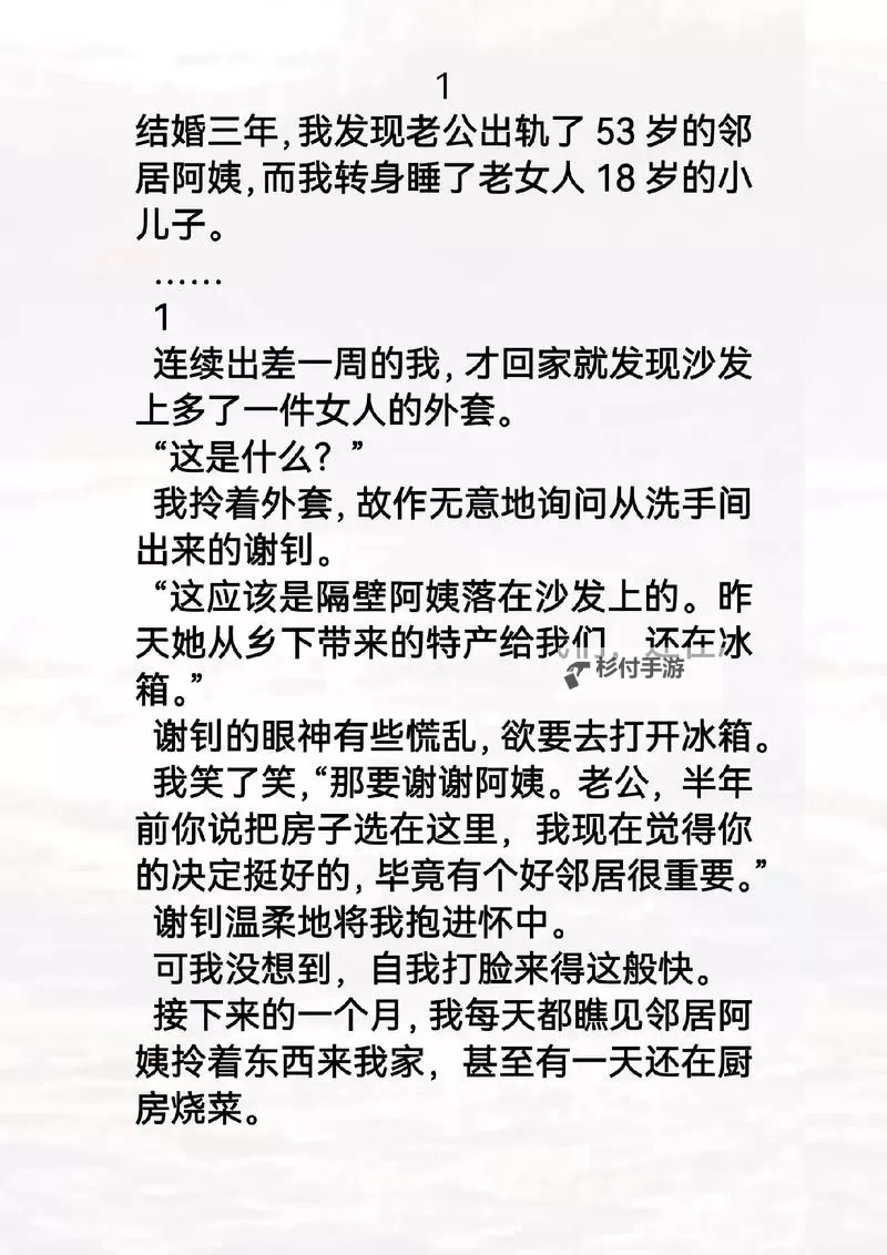 真实伦口述:那些难以忘怀的感动瞬间图1