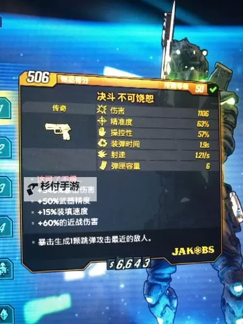 《无主之地3》魔女横扫屠杀之井Build推荐图1
