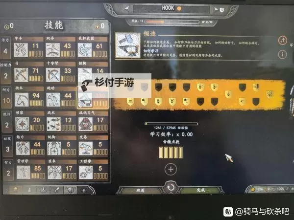 《骑马与砍杀2》锻造武器顺劈效果测试图2