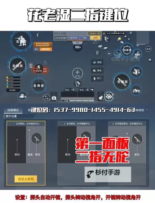 《绝地求生》战斗、生存与设置技巧20则 绝地求生新手必备技巧图2