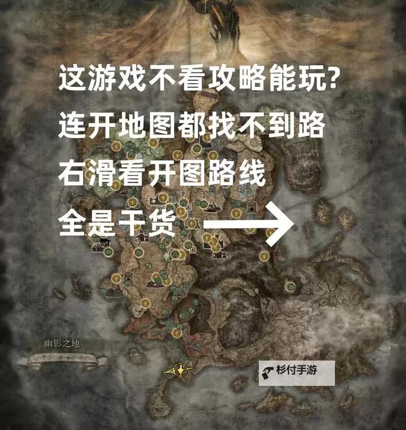 《艾尔登法环》黄金树之影DLC灵庙位置分享 DLC灵庙位置在哪里图1