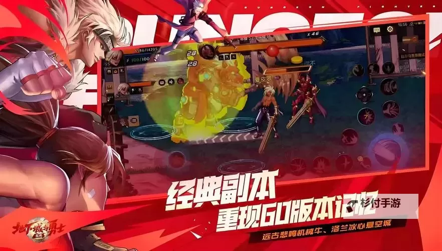 《地下城与勇士手游（DNF手游）》开服第一天0氪开荒攻略图1